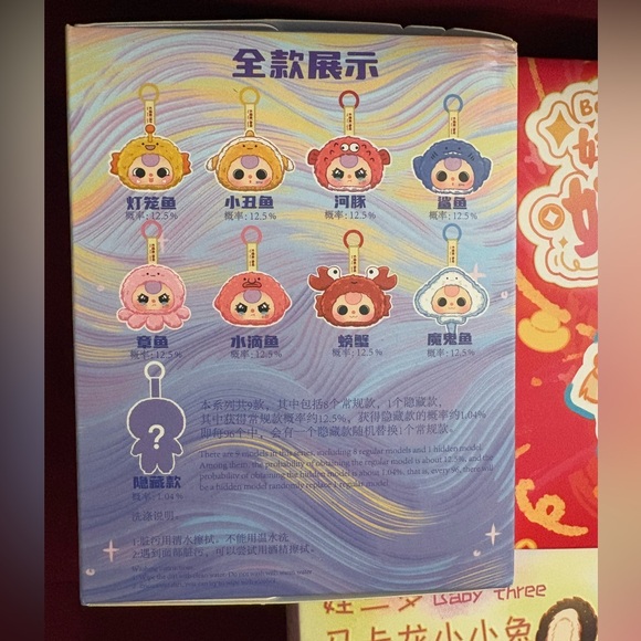 3 Blind/Sealed Plush Pendant Boxes of different Baby Three series! - Picture 2 of 5